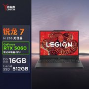 联想 拯救者 R7000P 2025 天猫促销仅8299元即可入手