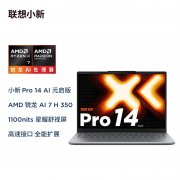 联想 小新Pro 14 GT AI元启二代 14英寸 2.8K
