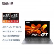 联想 小新 Pro 14 GT AI 元启二代 锐智算力轻薄创作