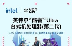 Intel 酷睿 Ultra 5 230F CPU 均衡性能 AI加速 优惠热卖