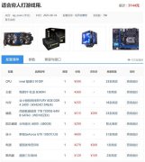 攒机单简评：5600套装喊出AMD YES！