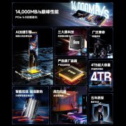 梵想 S910PRO 4TB固态硬盘京东自营首发限时钜惠只