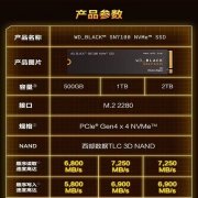 西部数据 SN7100 1TB/2TB SSD京东限时秒杀到手只要