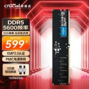 英睿达 32GB DDR5 5600内存条京东限时特惠到手只要