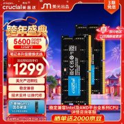 英睿达 24GB DDR5 5600 笔记本内存条 京东自营1299元