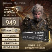致态 TiPlus7100固态硬盘2TB京东限时特价仅需944元