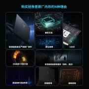 联想 16G DDR5 5600 笔记本内存条 低耗高频 限时14