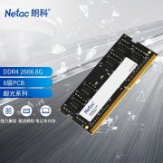 朗科 8GB DDR4 2666内存条拿到手只要75元！