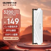 光威 16GB DDR4 3200内存条只要145元 限时抢购中