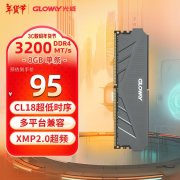 光威 8GB DDR4 3200内存马甲条限时特价仅95元