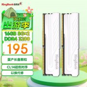 金百达 16GB DDR4 3200内存条京东限时特价只要195元