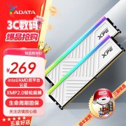 威刚 16G DDR4 3600内存条京东限时特价只要269元