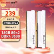 金百达 16GB DDR4 3600内存条活动价229元！