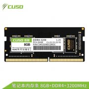 超值酷兽 8GB DDR4 3200内存条只需79元！