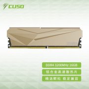 酷兽 16G DDR4 3200内存拿到只需149元