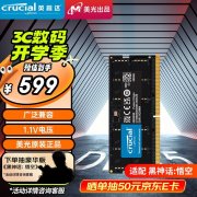 英睿达 32GB DDR5 5600笔记本内存京东活动价只有3