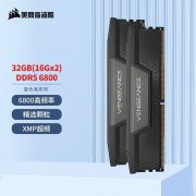 <b>美商海盗船 32GB DDR5 6800 电竞内存条：超高性能，</b>