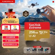 闪迪 极速金卡 256GB V30 U3 A2 MicroSD卡 现仅需379元即