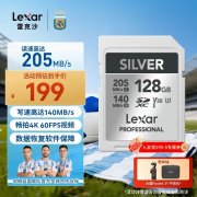 雷克沙 SILVER 128GB U3 V30 SD卡 限时特惠现仅需199元