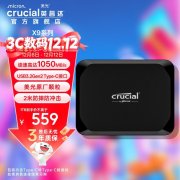 英睿达 X9 4TB 移动固态硬盘 高速三防随行 促销抢