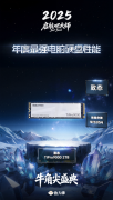 致态 TiPro9000 1TB PCIe 5.0 NVMe M.2 固态硬盘 京东自营