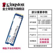 金士顿 NV1 500GB M.2 NVMe固态盘 现仅需859元即可入手