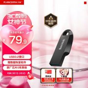 闪迪 CZ550 64GB U盘 USB3.2 高速传输 限量开售44.9元