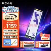 致态 小翼e7 1TB固态硬盘 PCIe4.0 5000MB/s 今日钜惠
