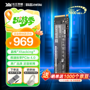 <b>致态 TiPlus7100 2TB限时特价到手只要969元</b>