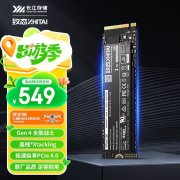 致态 TiPlus7100固态1TB，到手只要529元