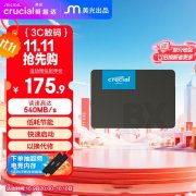 英睿达 BX500 240GB固态硬盘限时特价到手只要175元