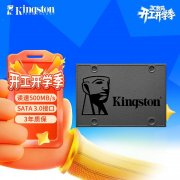 金士顿 A400 240GB 固态硬盘 迅捷启动经济存储平台