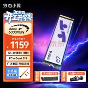 致态 小翼 e7 学生党与游戏玩家的性价比之选 限