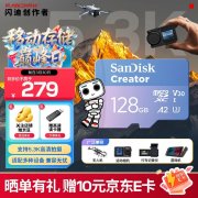闪迪 创作者 128GB 内存卡 黑色 microSD 京东自营 限