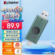 金士顿 DTDEG2 128GB 双接口U盘 黑色 USB-A/USB-C 京东自