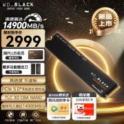 西部数据 SN8100 4TB SSD京东限时特惠到手仅需3099元