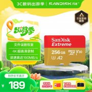 闪迪 Extreme 256GB存储卡限时直降10元到手只要178元