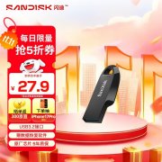 <b>闪迪 CZ550 64GB U盘京东限时购到手只要11.75元</b>