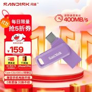 闪迪 DDC3 256GB Type-C U盘京东限时特价到手只要10