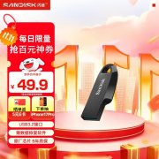 <b>闪迪 CZ550 128GB U盘京东限时购到手仅39.9元</b>