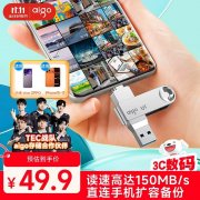 爱国者 U353 128GB固态U盘京东限时热卖到手只要4