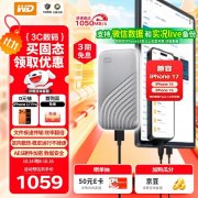 西部数据 My Passport 2TB移动固态硬盘限时特价到手