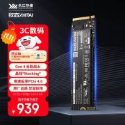 20点开卖！致态 TiPlus7100 2TB 限时秒杀仅需939元就