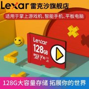 雷克沙 PLAY TF卡 128G高速存储618京东限时特价最低