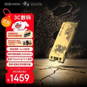 致态 TiPro9000联名SSD 京东限时特价到手只要1457元