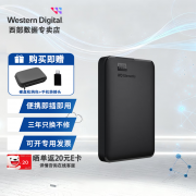 <b>西部数据 Elements 4TB移动硬盘京东限时特价到手只</b>