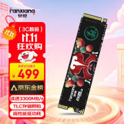 梵想 S500 PRO 1TB固态京东低至499元