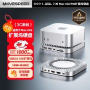 移速 M4 1TB固态硬盘散热底座京东限时特价到手只