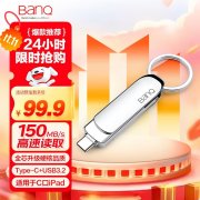 BanQ C90 256GB U盘京东限时特价到手只要82.9元