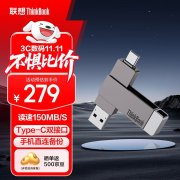 联想 BU100 512GB双接口U盘京东限时特价到手只要